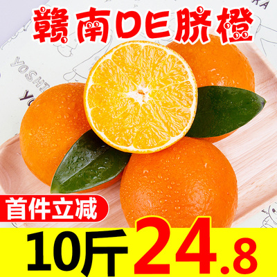 江西赣南脐橙橙子新鲜当季水果整箱冰糖手剥甜大橙柑橘10斤装批发
