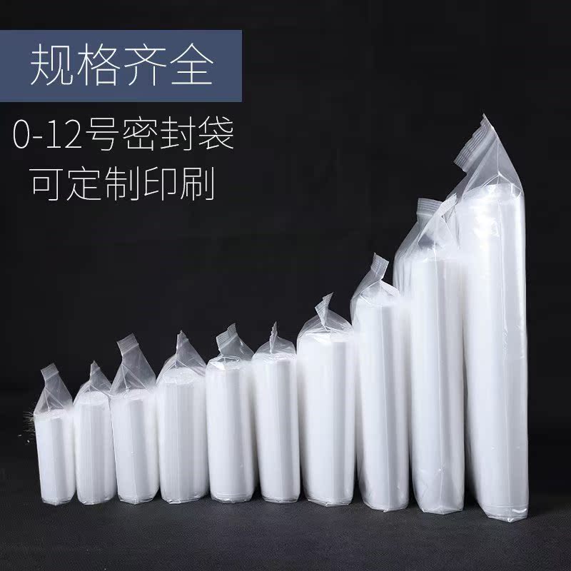 白边密封塑料袋透明拉式旅行零食袋储存袋子饰品易拉口加长|ruв категории упаковка, пластмассовый мешок, пластмассовый самоуплотняющийся мешок - от Buy2taobao.com для оказания профессиональной услуги покупки агента Taobao