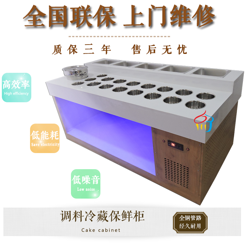 火锅小料调料保鲜展台定做蘸料粥汤自选柜鲜切水果沙拉冷藏展示柜在类目 商业/办公家具, 餐饮/烘焙家具, 冷藏展示柜中 - 来自Buy2taobao.com提供专业的淘宝代购服务