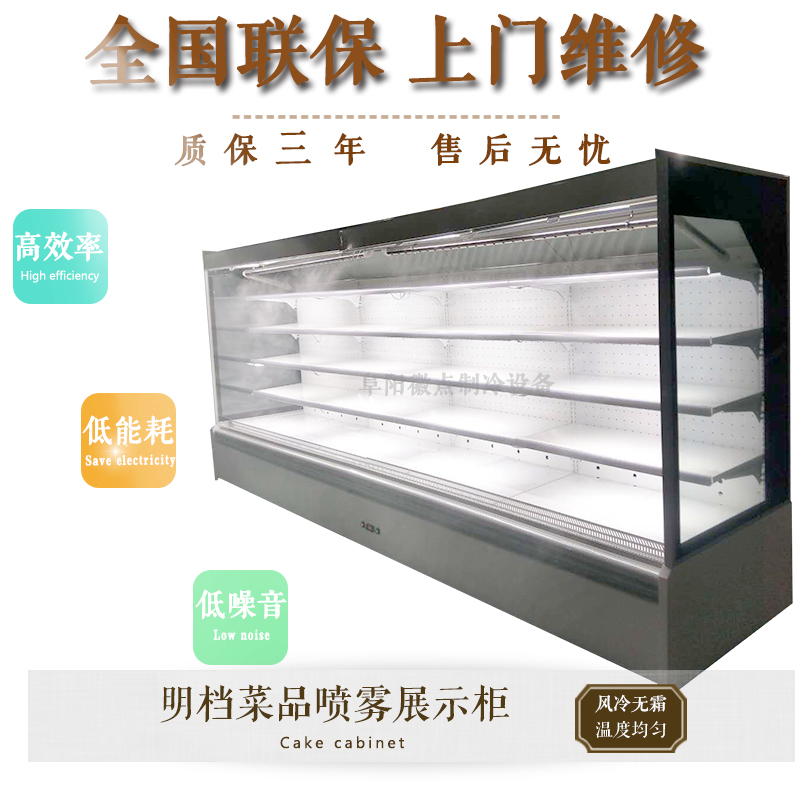 自助火锅明档带喷雾菜品展示柜定做麻辣香锅开放式串串自选保鲜柜在类目 商业/办公家具, 餐饮/烘焙家具, 冷藏展示柜中 - 来自Buy2taobao.com提供专业的淘宝代购服务