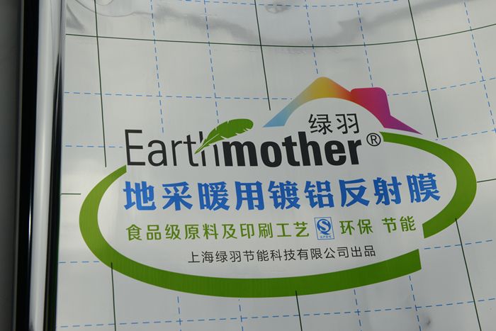 正品绿羽地暖反射膜镜面/纯铝 水暖 电地暖反射膜地暖隔热膜在类目 家装主材, 环保/除味/保养, 环保系列, 其它中 - 来自Buy2taobao.com提供专业的淘宝代购服务