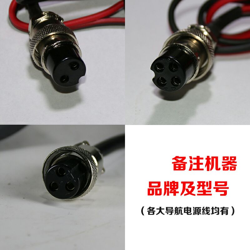 船用GPS導航儀2孔電源線華潤順航飛通新諾伊斯普安華埃威華航天奧在類目 影音電器, 影音家電配件, 線材中 - 來自Buy2taobao.com提供專業的淘寶代購服務