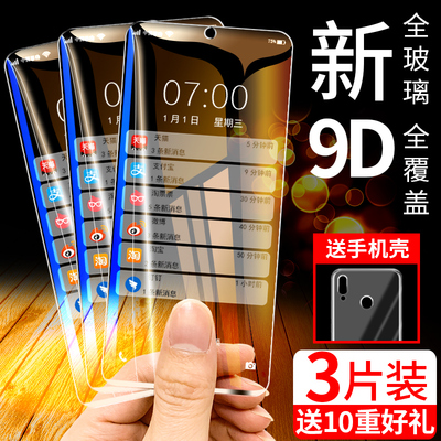 红米note7钢化膜小米8全屏覆盖小米9青春版play防蓝光8se探索版paly小金刚八redmi手机piay九刚化玻璃全包边