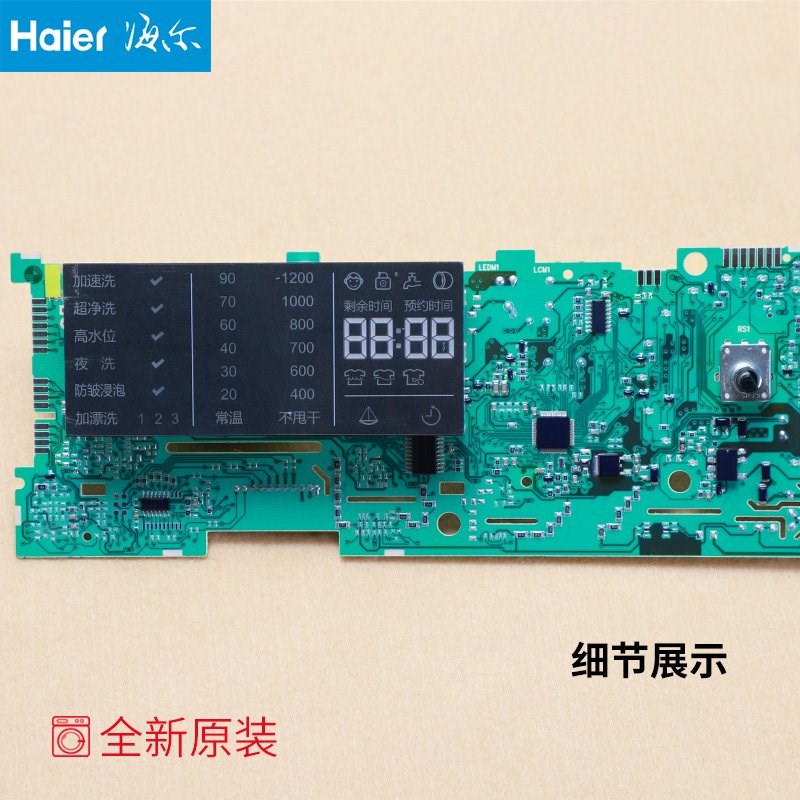 海尔滚筒洗衣机电脑板XQG70-BX12288Z -BX1228AN主板00218000慧通|msdalam kategori peralatan pejabat/Supplies/Perkhidmatan yang berkaitan, Packaging Equipment/Tanda-tanda dan bekalan, beg Parcel/beg - dari Buy2taobao.com untuk memberikan perkhidmatan ejen Taobao profesional membeli