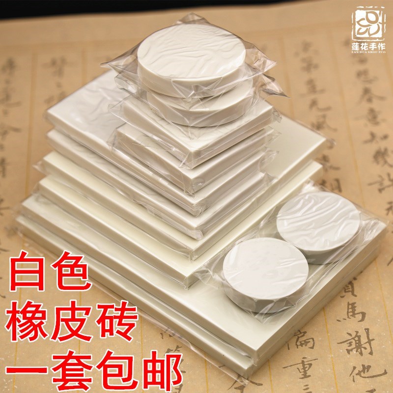 手工DIY雕刻白色用高端砖 材料图章白色高端章雕刻白砖,一套包邮在类目 电子词典/电纸书/文化用品, 日常学习用品, 橡皮中 - 来自Buy2taobao.com提供专业的淘宝代购服务