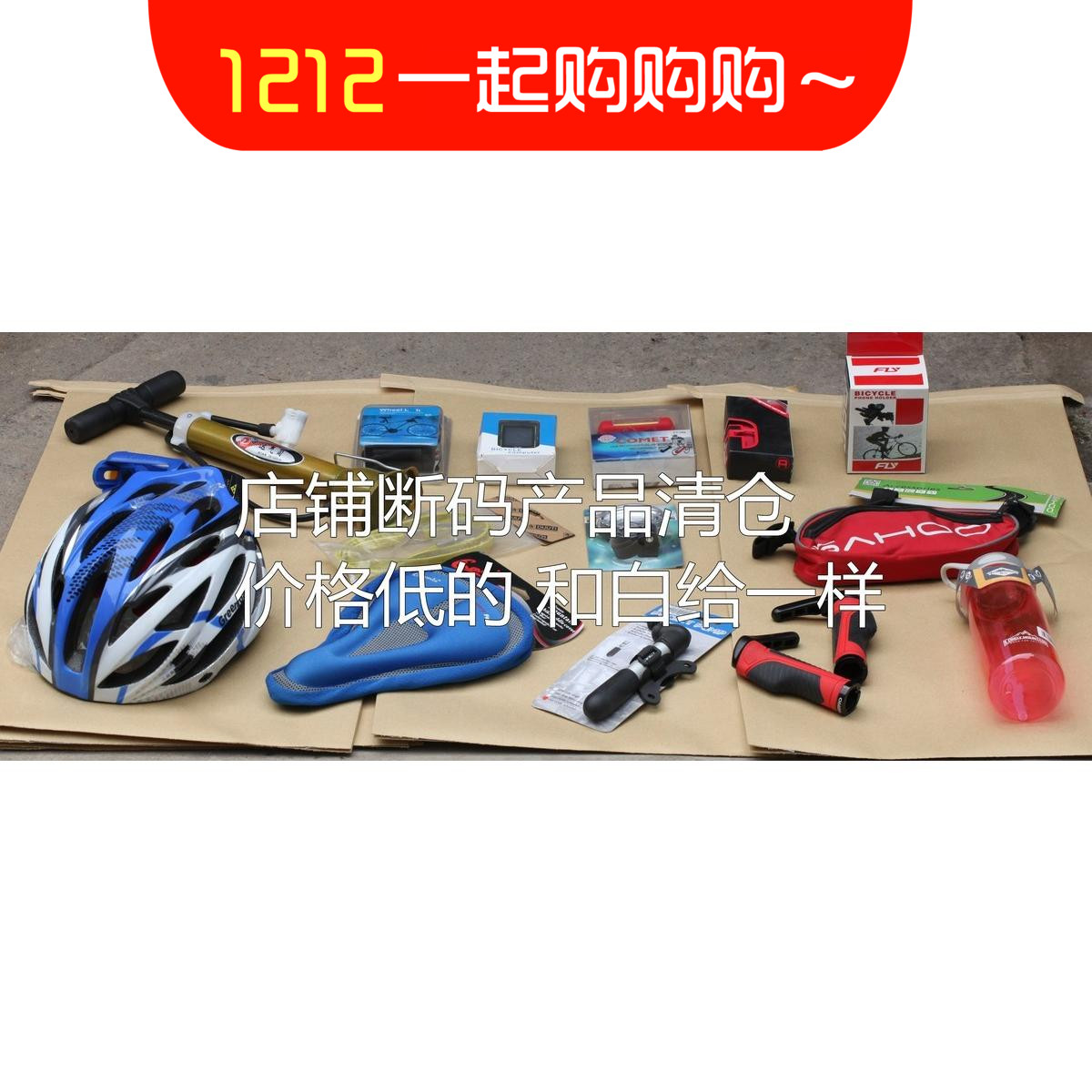 自行车骑行装备配件全套特价优惠本店断码清仓产品头盔车包铃铛|ruв категории велосипед/езда оборудования/запасных частей, езда одежды/езда оборудования, езда шлем - от Buy2taobao.com для оказания профессиональной услуги покупки агента Taobao