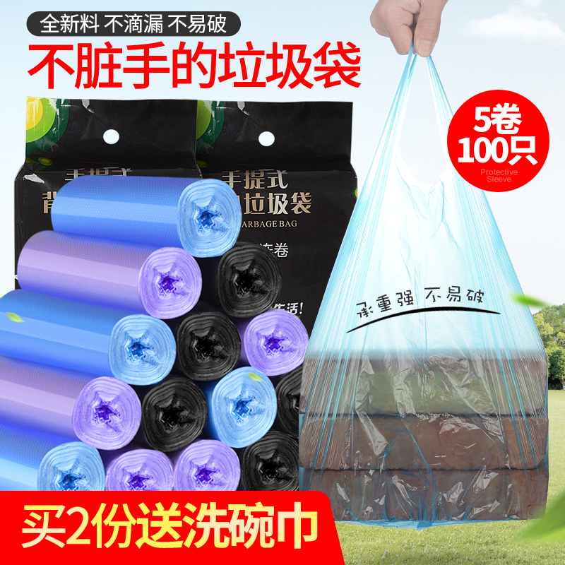 5卷装加厚厨房背心式垃圾袋一次性加厚手提彩色家用卫生间塑料袋在类目 家庭/个人清洁工具, 家务/地板清洁用具, 垃圾袋中 - 来自Buy2taobao.com提供专业的淘宝代购服务