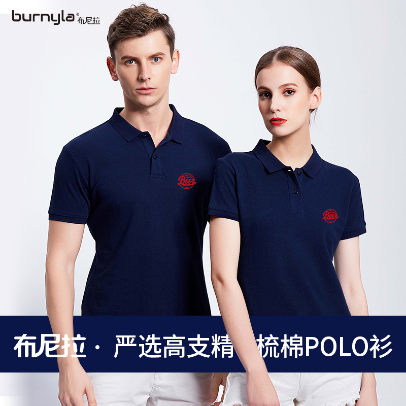 夏季polo衫定制企业工作t恤定做翻领团体服订制半袖衣服刺绣工装在类目 个性定制/设计服务/DIY, 服饰箱包定制, 服装定制, T恤印制中 - 来自Buy2taobao.com提供专业的淘宝代购服务