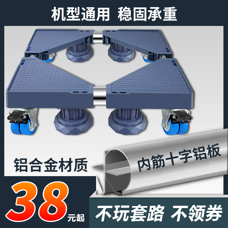 roller Washing machine base currency Bracket move Universal wheel fully automatic raise waterproof Shelf Feetin the Residential furniture , Shelf , Shelf/Shelf category - from Buy2taobao.com to provide professional Taobao agent buy service