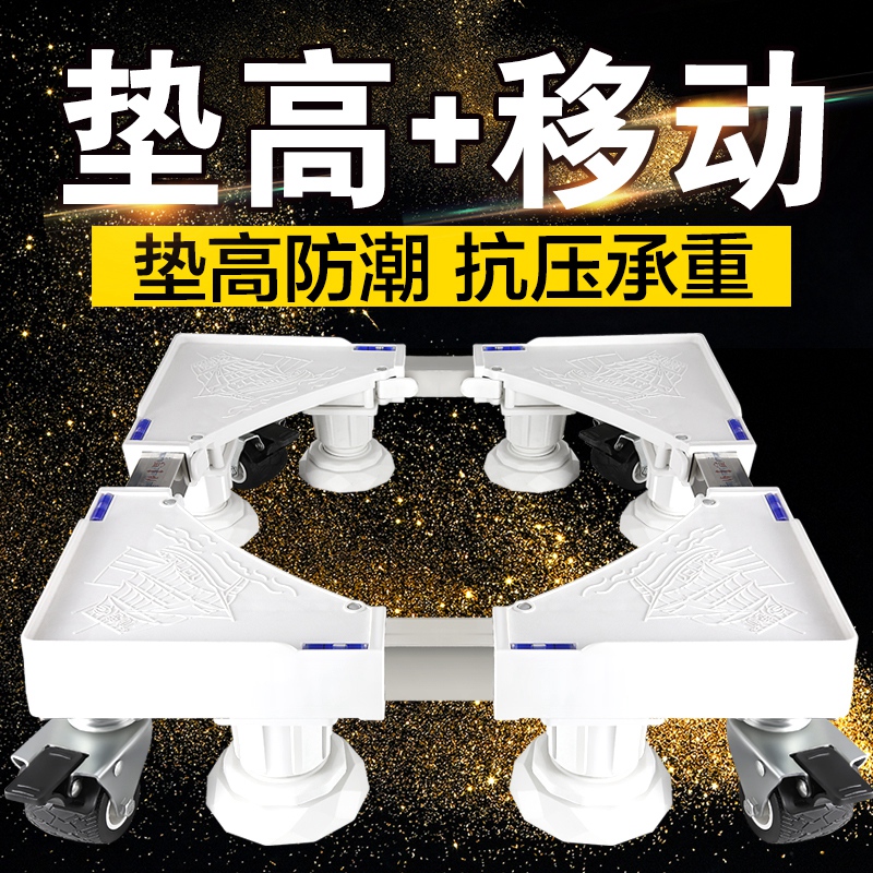 Haier Washing machine base Bracket currency fully automatic Little Swan Panasonic roller move Universal wheel Booster Tripodin the Residential furniture , Shelf , Shelf/Shelf category - from Buy2taobao.com to provide professional Taobao agent buy service