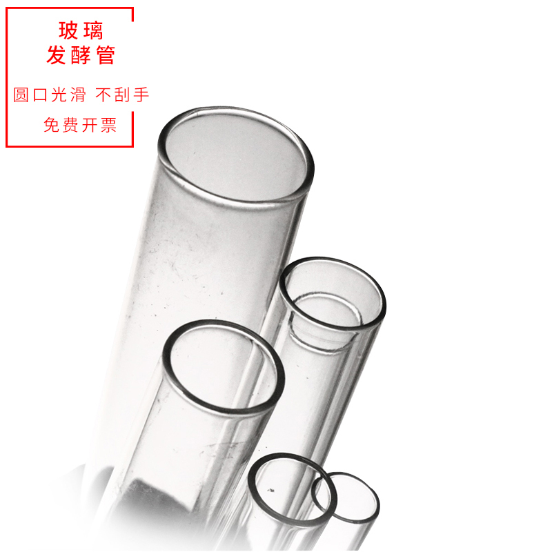化学实验室仪器密封平口圆底玻璃试管耐高温大小样试管瓶烘口耐高温6/8/12/13/10/15/18/20/30mm在类目 办公设备/耗材/相关服务, 其它耗材, 其它中 - 来自Buy2taobao.com提供专业的淘宝代购服务