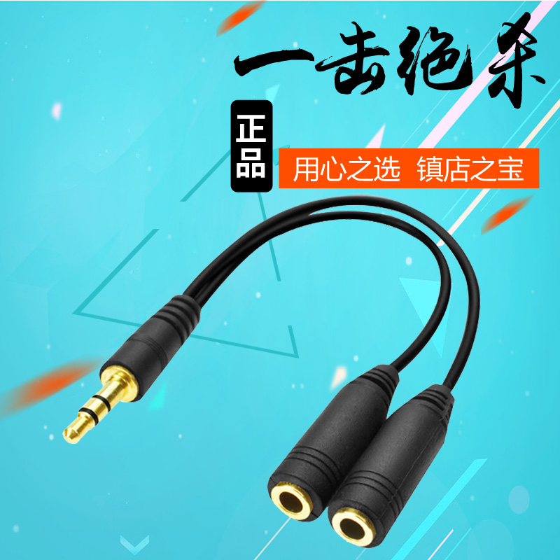 3.5mm耳机转换器一分二 情侣 分线器 分享器 双耳机转接头在类目 3C数码配件, 家电影音周边配件, 视频线/音频线/AV线中 - 来自Buy2taobao.com提供专业的淘宝代购服务
