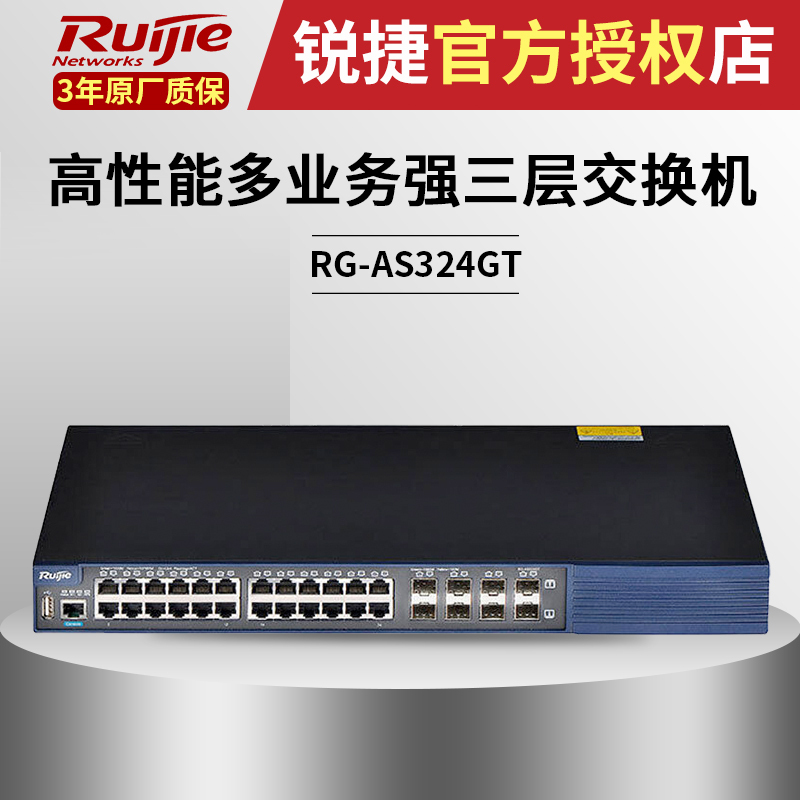 goods in stock+By votes Rui Jie RG-AS324GT three layers 24 Gigabit intelligence Aggregation Switchin the Network equipment/Network-related , Switch category - from Buy2taobao.com to provide professional Taobao agent buy service