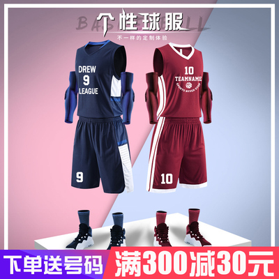 篮球服套装男定制夏季大学生比赛训练个性队服女宽松体育运动球衣