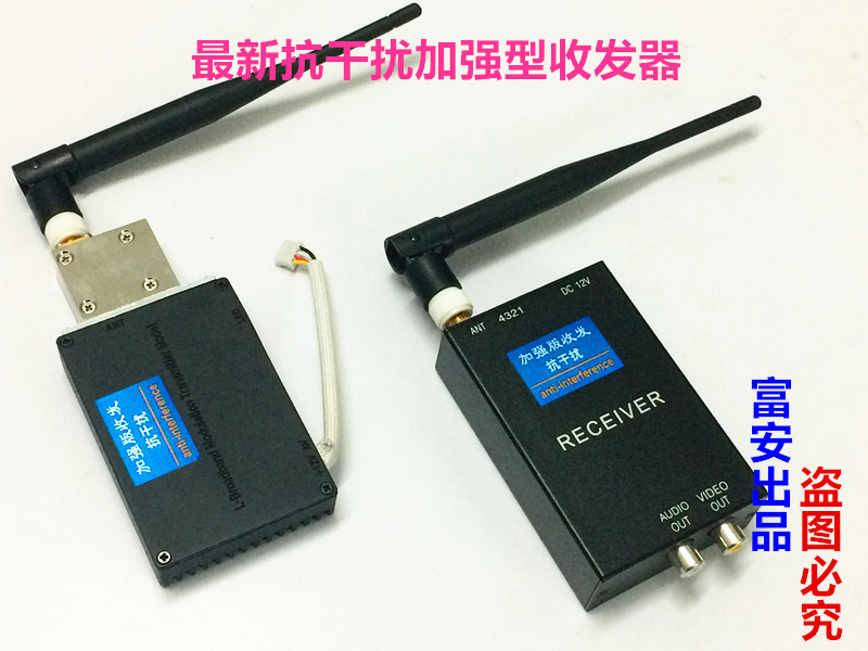 1.3G至1.5G 8W大功率无线音影视频监控收发器 FPV远距离航拍图传在类目 影音电器, 影音家电配件, 音频/视频无线传输器材中 - 来自Buy2taobao.com提供专业的淘宝代购服务