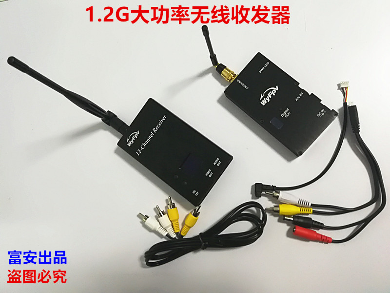 1.2G1.3G无线收发器10W图传FPV航拍穿墙王远距离音视频传输发射机在类目 影音电器, 影音家电配件, 音频/视频无线传输器材中 - 来自Buy2taobao.com提供专业的淘宝代购服务