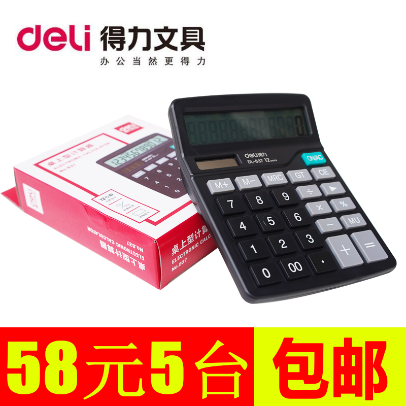 得力計算器837es可愛韓國個性創意小號時尚記算機計算器 多功能在類目 電子詞典/電紙書/文化用品, 計算器中 - 來自Buy2taobao.com提供專業的淘寶代購服務