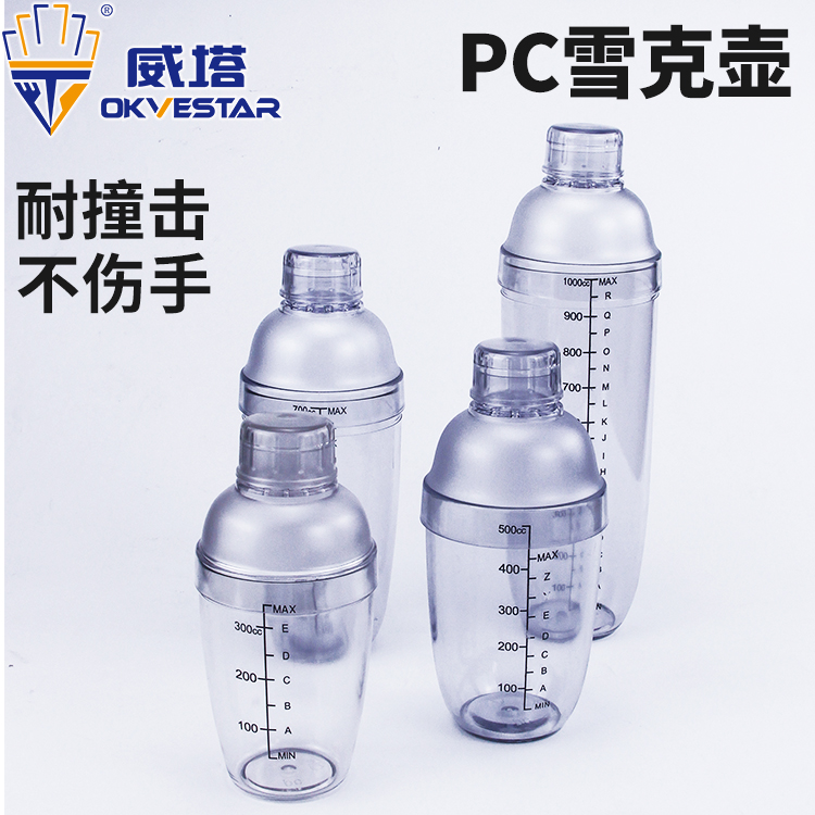 雪克杯 带刻度摇酒器 手摇杯 PC树脂雪克壶 防烫调酒器奶茶摇摇杯|ruв категории посуда, до дна/бокал/вино, Шейкер - от Buy2taobao.com для оказания профессиональной услуги покупки агента Taobao