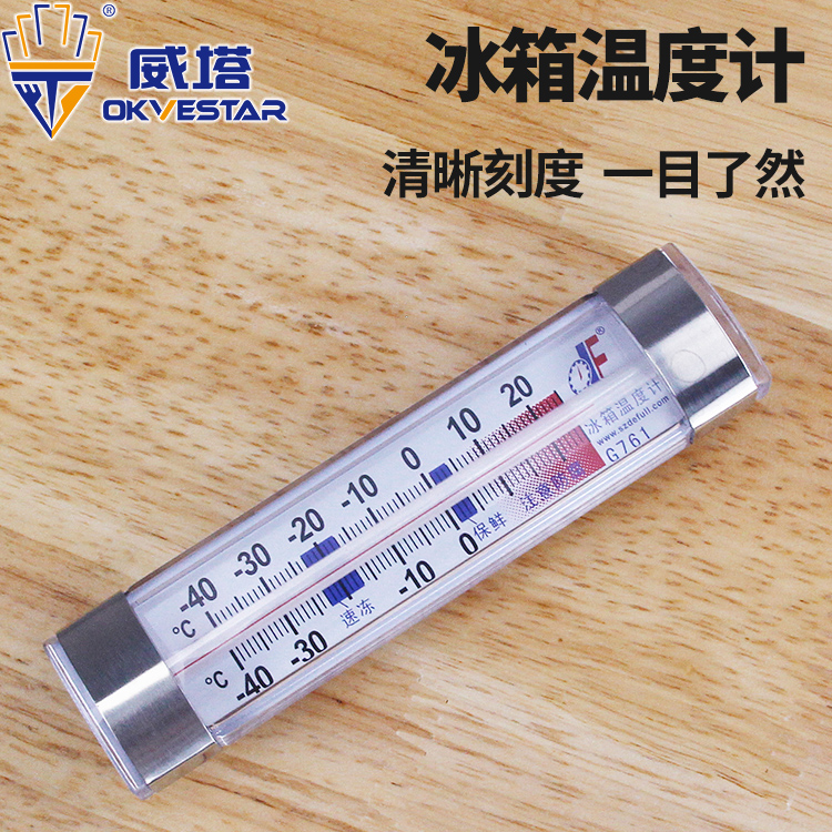 commercial Refrigerator thermometer supermarket Freezer Freezer kitchen Refrigerator measure thermometerin the Electrical life , Other home appliances , Electronic hygrometer category - from Buy2taobao.com to provide professional Taobao agent buy service