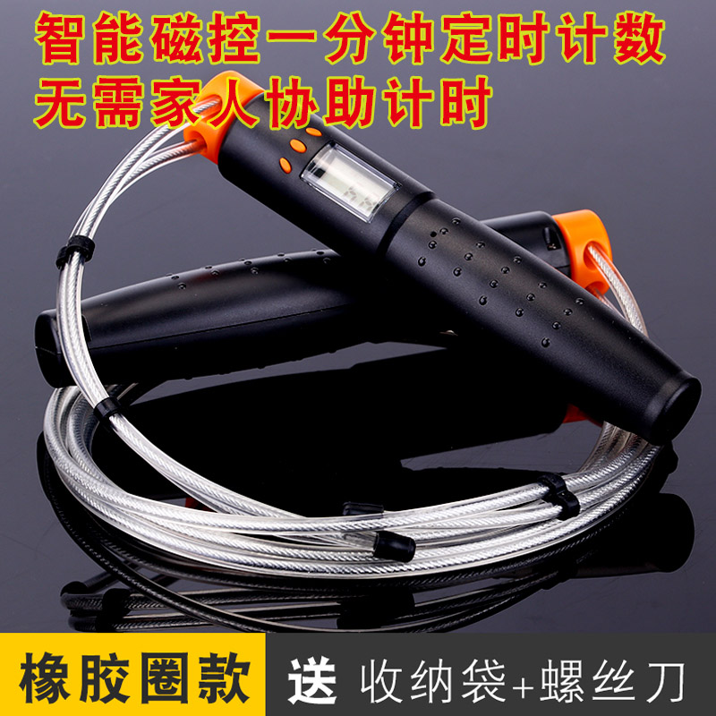 中小學生中考專用鋼絲繩智能電子計數跳繩卡路裏兒童成人健身包郵在類目 運動/瑜伽/健身/球迷用品, 踏步機/中小型健身器材, 跳繩中 - 來自Buy2taobao.com提供專業的淘寶代購服務
