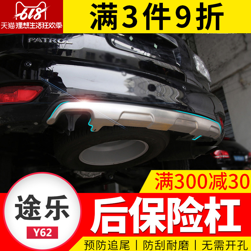 适用于途乐Y62后护板后保险杠后杠涂乐改装件越野配件装饰专用品|ruв категории автомобиль/товаров/аксессуары/переоснащение, автозапчасти, бампер - от Buy2taobao.com для оказания профессиональной услуги покупки агента Taobao