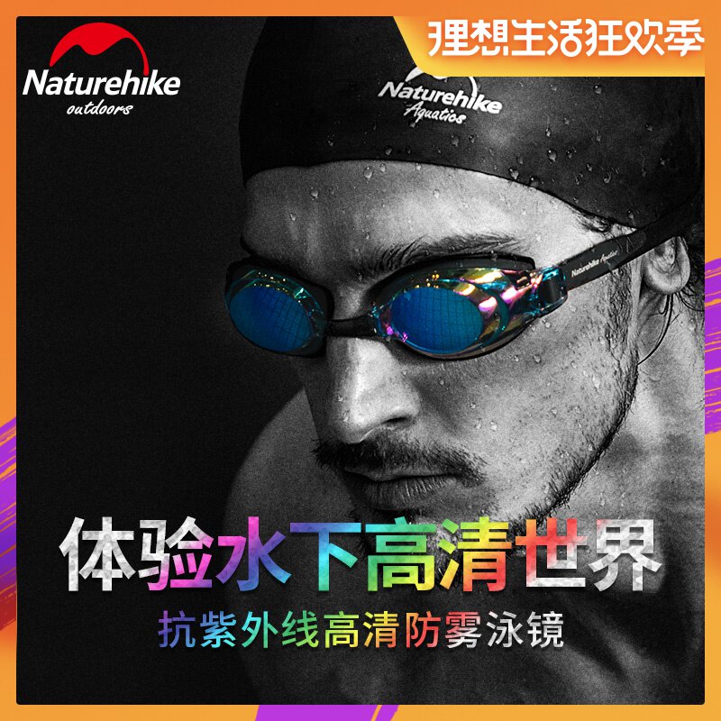NH200/300/400/500度近视泳镜防雾男女近视眼游泳眼镜防紫外线在类目 户外/登山/野营/旅行用品, 专项户外运动装备, 水上船艇, 其他中 - 来自Buy2taobao.com提供专业的淘宝代购服务