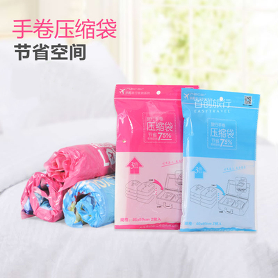免抽气手卷真空压缩袋防水衣物收纳袋整理袋出差便携洗漱包化妆包