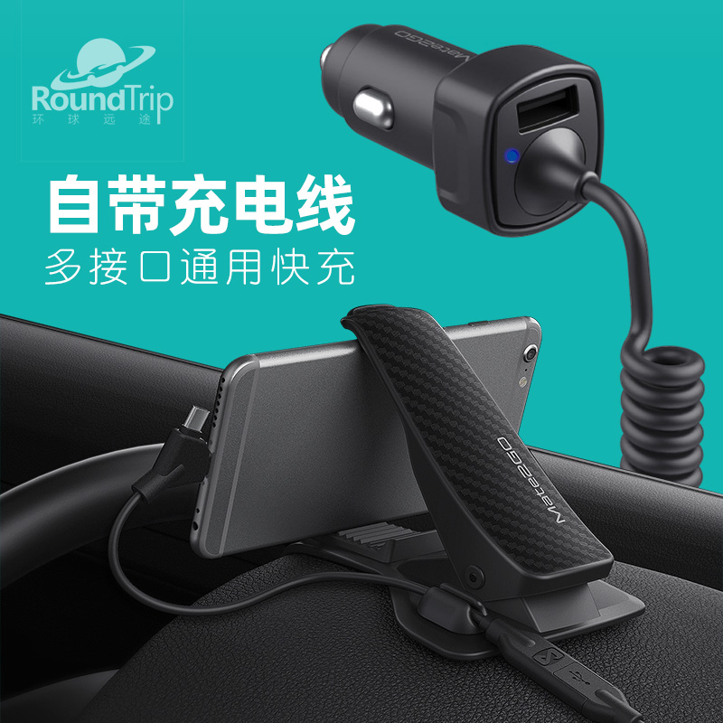 車載充電器帶線壹體車上手機快充接口車內多功能後排車充多用插頭在類目 汽車/用品/配件/改裝, 汽車影音/車用電子/電器, 車用電子/電器, 車載手機充電器中 - 來自Buy2taobao.com提供專業的淘寶代購服務