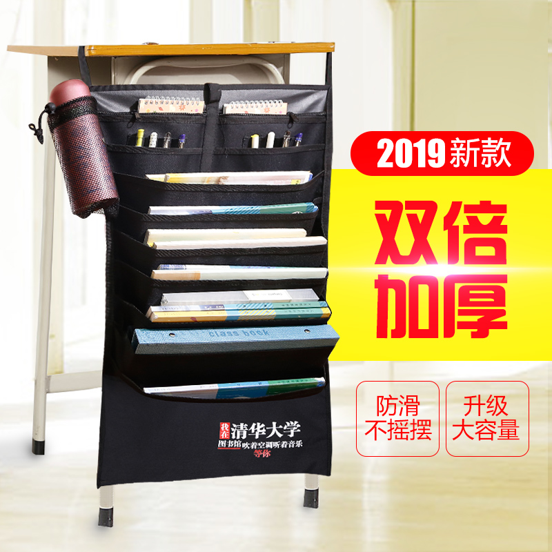 多功能挂书袋课桌神器学生书桌书挂大容量创意挂书带书立挂架课桌高中生初中学生用挂在桌子上的韩国版收纳袋在类目 电子词典/电纸书/文化用品, 收纳/陈列用品, 书立/阅读架中 - 来自Buy2taobao.com提供专业的淘宝代购服务