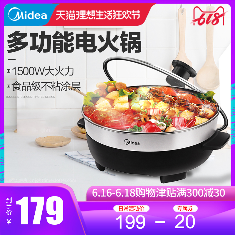 美的MC-DY32Power301家用多功能电火锅韩电煮锅大容量煎炒一体锅|msdalam kategori peralatan dapur, nasi elektrik jenis periuk periuk, pemanas elektrik/hidangan chafing - dari Buy2taobao.com untuk memberikan perkhidmatan ejen Taobao profesional membeli