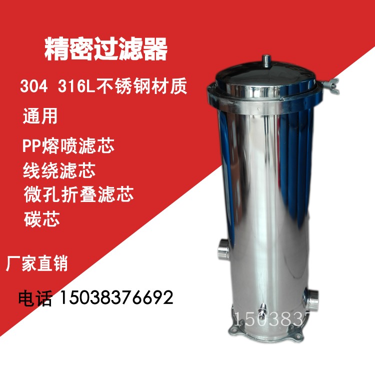 精密过滤器20寸3芯5芯保安过滤器水处理用卫生级304不锈钢过滤器在类目 家庭/个人清洁工具, 卫浴用具/卫浴配件, 过滤器/净水器中 - 来自Buy2taobao.com提供专业的淘宝代购服务