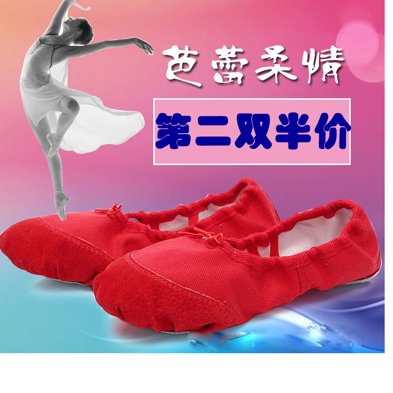 女童芭蕾舞蹈鞋夏季成人体操瑜伽猫爪软底跳舞鞋子民族舞蹈鞋在类目 运动/瑜伽/健身/球迷用品, 舞蹈/健美操/体操, 芭蕾舞, 芭蕾舞鞋中 - 来自Buy2taobao.com提供专业的淘宝代购服务