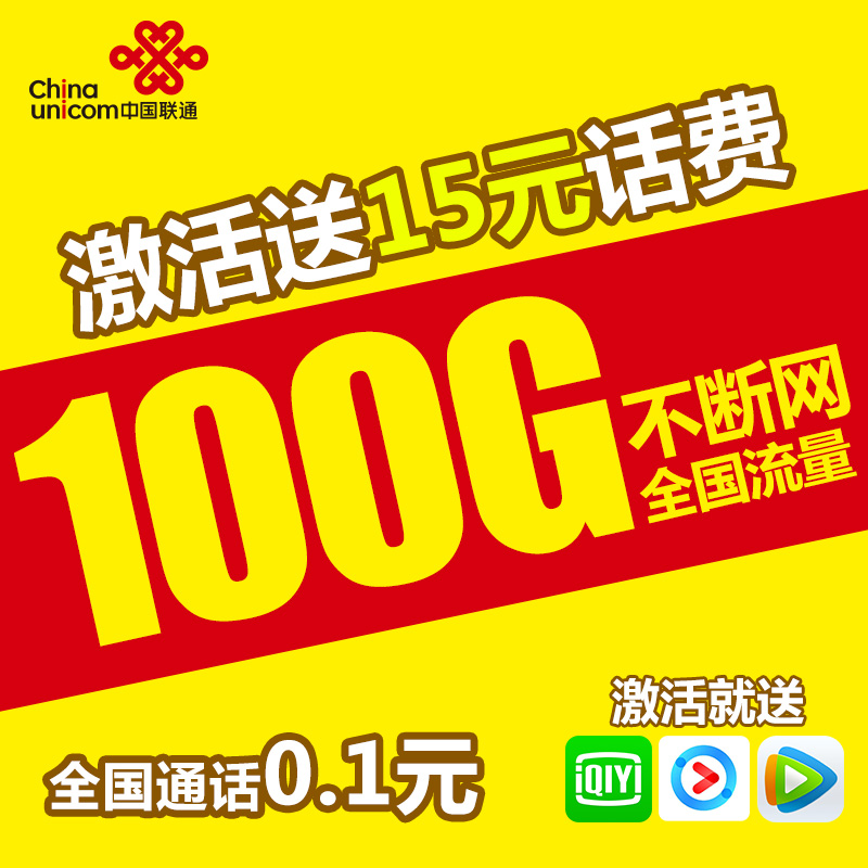 陕西联通 星粉卡4G流量卡日租卡全国流量电话手机星粉卡卡 手机卡在类目 手机号码/套餐/增值业务, 新入网手机号套餐, 中国联通新号码套餐中 - 来自Buy2taobao.com提供专业的淘宝代购服务