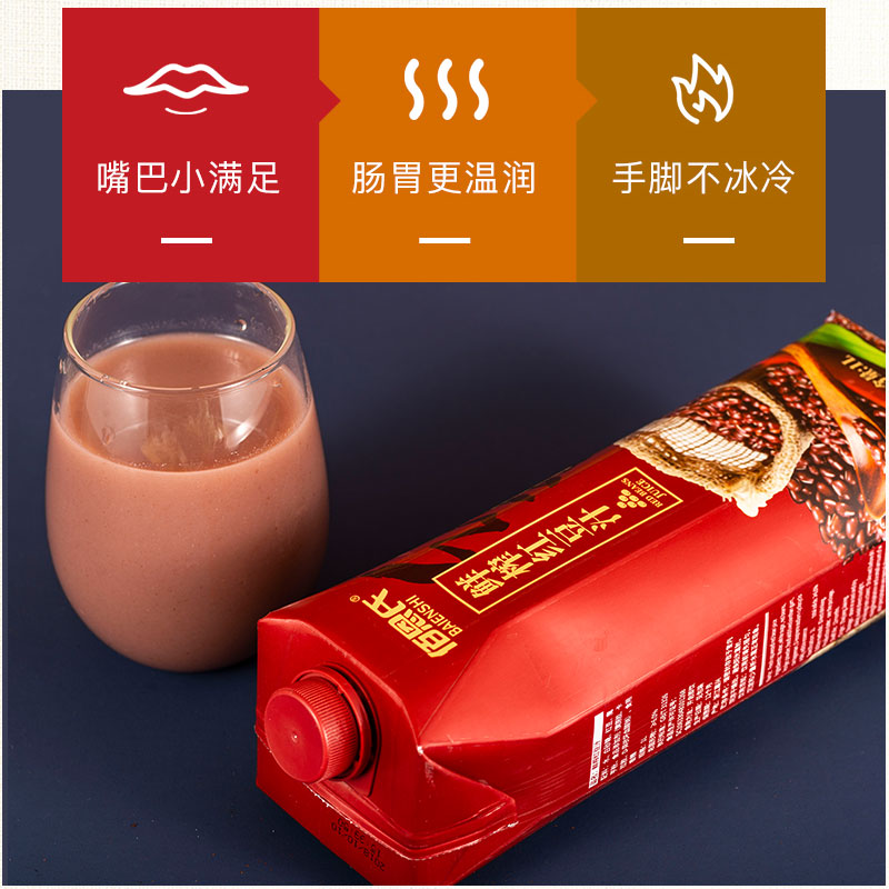 佰恩氏鮮榨紅豆汁1升酒宴聚餐燒烤多省包郵在類目 咖啡/麥片/衝飲, 飲料, 果味飲料中 - 來自Buy2taobao.com提供專業的淘寶代購服務