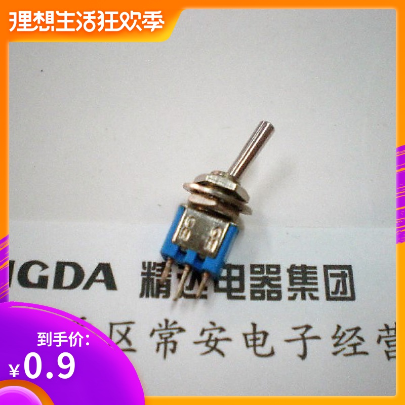 崇實 搖柄鈕子開關 SMTS-102 三腳二檔 1A在類目 3C數碼配件, 電子元器件市場, 開關/按鈕, 搖臂開關中 - 來自Buy2taobao.com提供專業的淘寶代購服務