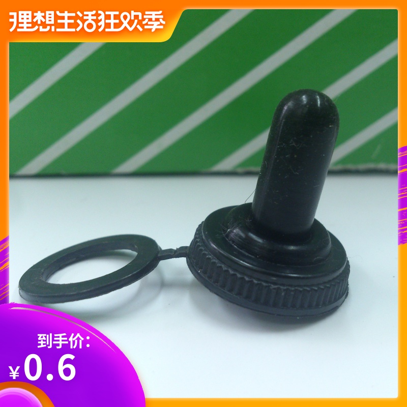M12钮子E-TEN/RT/ZH系列使用防水胶帽套 M12*1.5|ruв категории Цифровые аксессуары, рынок электронных компонентов, переключатель/кнопка, рычажный выключатель - от Buy2taobao.com для оказания профессиональной услуги покупки агента Taobao