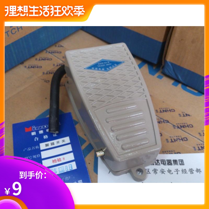 明德电气MINDER 脚踏开关 EKW-5A-B 铝壳 5A在类目 3C数码配件, 电子元器件市场, 开关/按钮, 脚踏开关中 - 来自Buy2taobao.com提供专业的淘宝代购服务