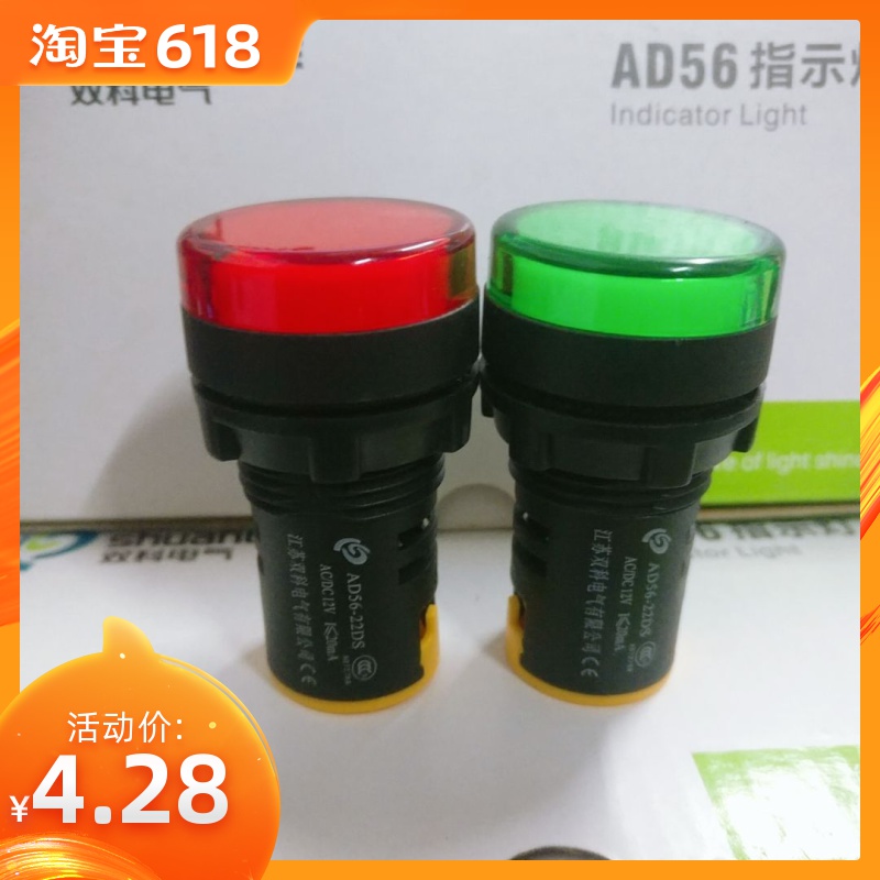 双科电气 LED指示信号灯 AD56-22DS AC/DC12V 红绿黄在类目 3C数码配件, 电子元器件市场, LED, LED指示灯/防爆灯/投光灯中 - 来自Buy2taobao.com提供专业的淘宝代购服务