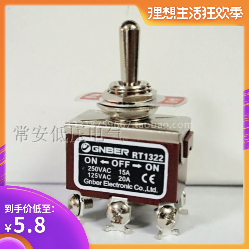 冈本电子GNBER 银触点钮子开关 RT-1322 六脚三档 15A|ruв категории Цифровые аксессуары, рынок электронных компонентов, переключатель/кнопка, рычажный выключатель - от Buy2taobao.com для оказания профессиональной услуги покупки агента Taobao