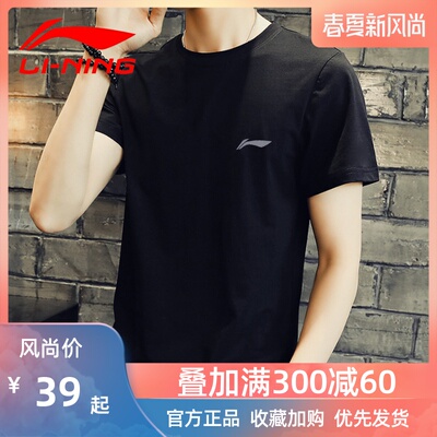李宁短袖男士运动t恤夏新款正品宽松速干透气健身服跑步半袖上衣
