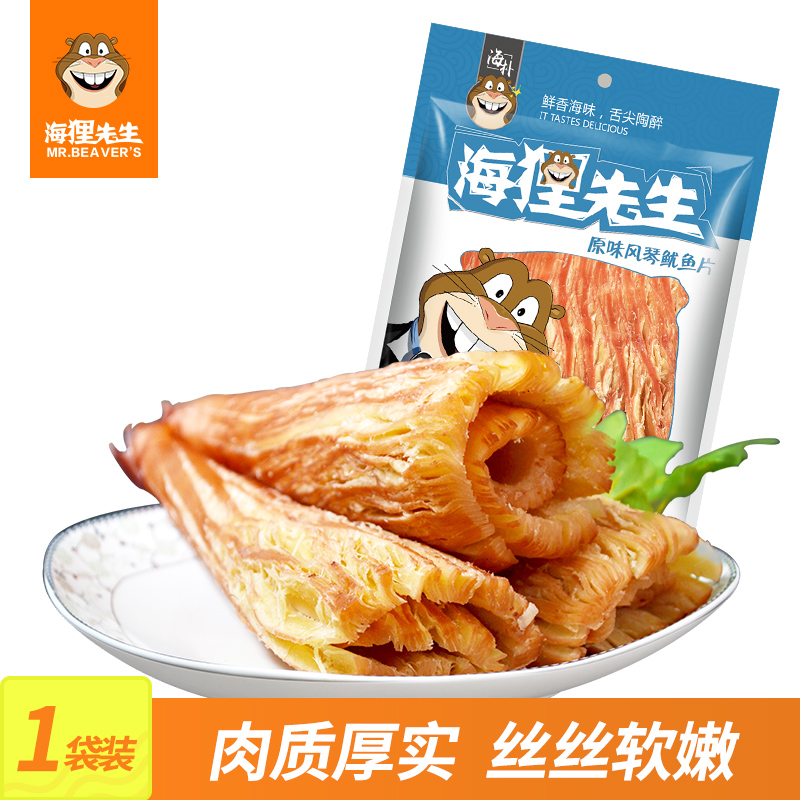 Organ squid pieces 250g*1 Open bags precooked and ready to be eaten Shredded Squid Article Dried fish slice Shredded squid Dalian snacksin the Snacks/Nuts/Specialty , Squid/Dried fish/Seafood ready , Instant squid snacks category - from Buy2taobao.com to provide professional Taobao agent buy service