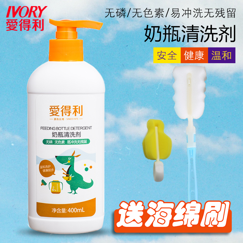 Love profit baby Feeding bottle Cleaning agent Newborn Dedicated Toys Fruits and vegetables tableware natural Cleaning agent 400mlin the Diapers/Care/Feeding/Push lathe , Cleaning fluid/Laundry Detergent/Softener , Fruit and vegetable cleaning fluid bottle category - from Buy2taobao.com to provide professional Taobao agent buy service