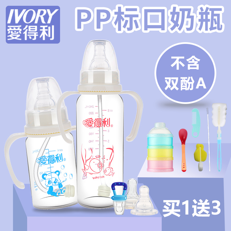 愛得利嬰兒奶瓶標准口徑帶吸管手柄新生兒喝水防摔防嗆PP小奶瓶在類目 尿片/洗護/餵哺/推車牀, 奶瓶/奶瓶相關, 奶瓶中 - 來自Buy2taobao.com提供專業的淘寶代購服務