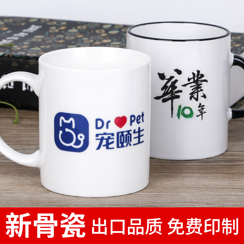 ?马克杯定制logo照片diy陶瓷广告杯子 定做水杯 订做个性礼品在类目 个性定制/设计服务/DIY, 日用/装饰定制, 杯子定制, 马克杯中 - 来自Buy2taobao.com提供专业的淘宝代购服务