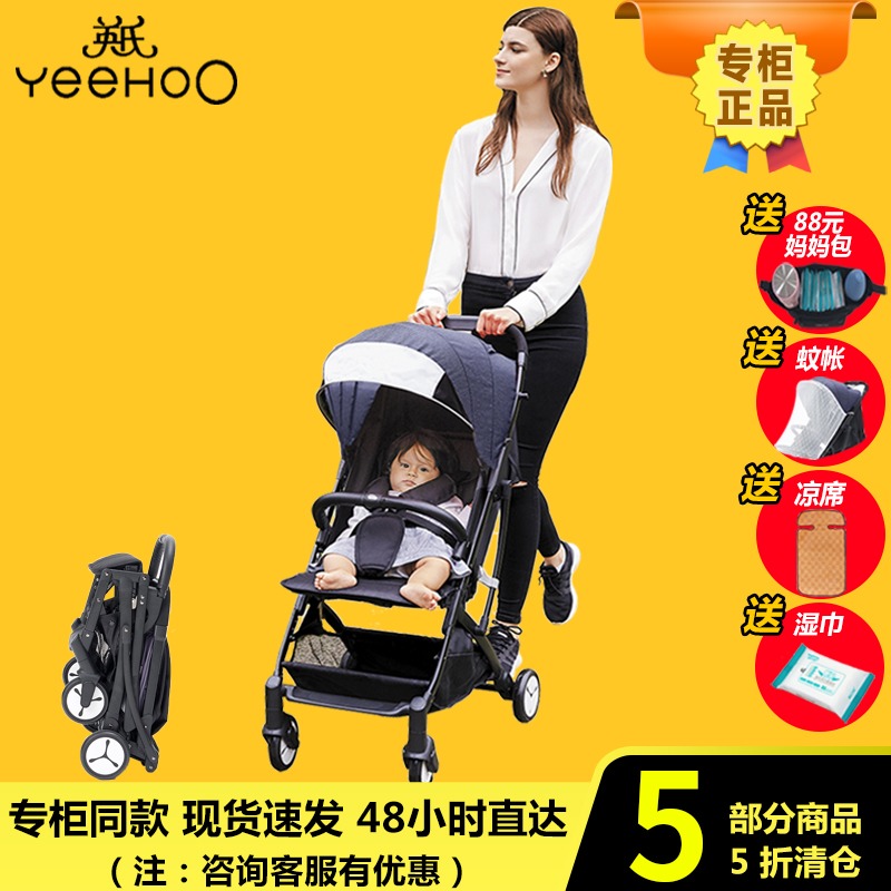 英氏嬰兒推車Y2 輕便折疊兒童傘車便攜手推車壹鍵收車184B0751在類目 尿片/洗護/餵哺/推車牀, 嬰兒手推車/學步車, 四輪推車中 - 來自Buy2taobao.com提供專業的淘寶代購服務