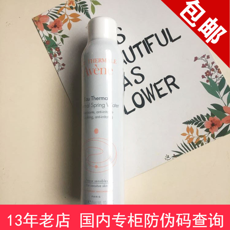 国内专柜同步有塑封雅漾舒护活泉水喷雾300ml大喷保湿舒缓敏感在类目 美容护肤/美体/精油, 面部护理套装中 - 来自Buy2taobao.com提供专业的淘宝代购服务