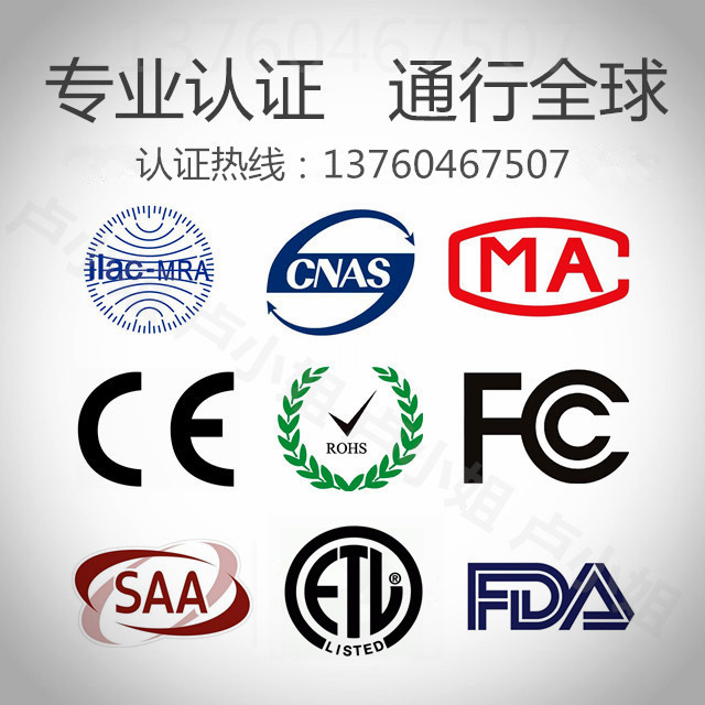 韩国KC认证 日本PSE认证 加拿大IC认证 澳洲SAA认证专业权威办理在类目 个性定制/设计服务/DIY, 包装用品定制, 其它定做类中 - 来自Buy2taobao.com提供专业的淘宝代购服务