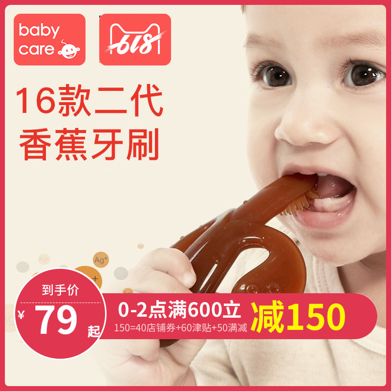 babycare Baby Teether Bananas toothbrush Dental gum Nano Silver silica gel Molar stick baby Chewsin the Diapers/Care/Feeding/Push lathe , Teether/Toothbrush/Toothpaste , Teether category - from Buy2taobao.com to provide professional Taobao agent buy service