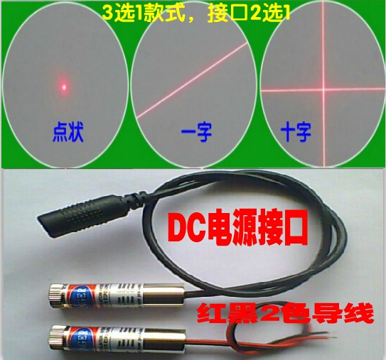 650nm 30mW一字激光头 十字激光模组 红外线激光标线定位仪激光器在类目 3C数码配件, 电子元器件市场, 电子元件, 其它元器件中 - 来自Buy2taobao.com提供专业的淘宝代购服务