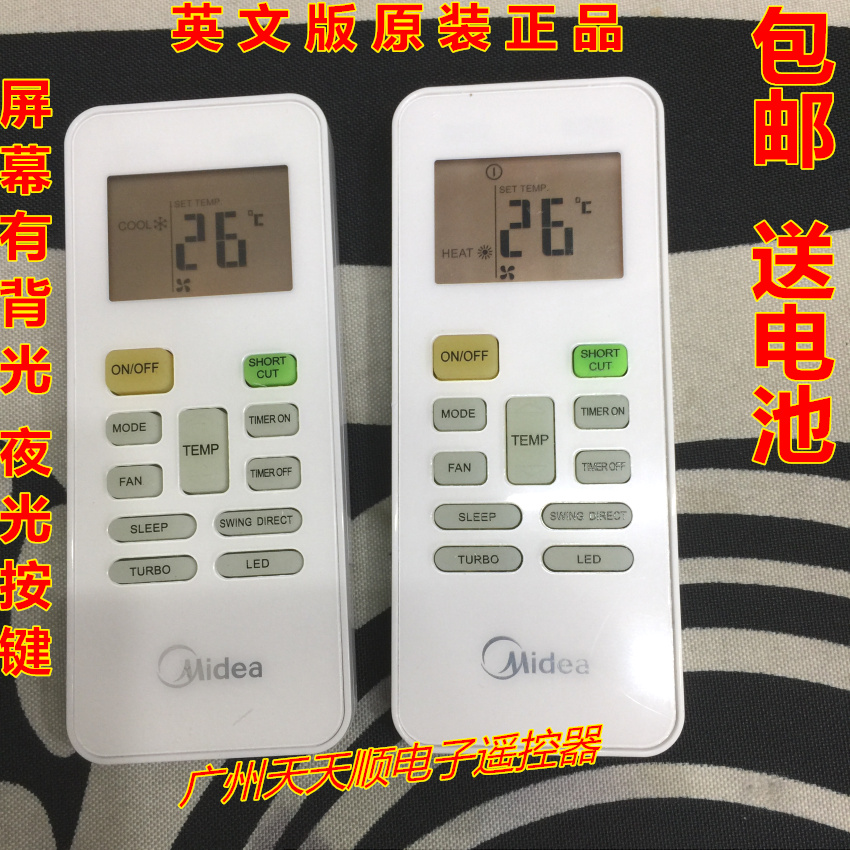 全新原装正品Midea美的空调遥控器 RG52B/BGE 通用 RN02 英文版在类目 3C数码配件, 家电影音周边配件, 遥控设备中 - 来自Buy2taobao.com提供专业的淘宝代购服务